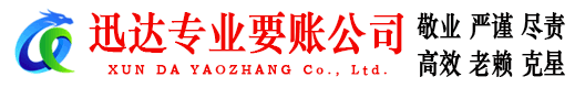 恩平清债公司