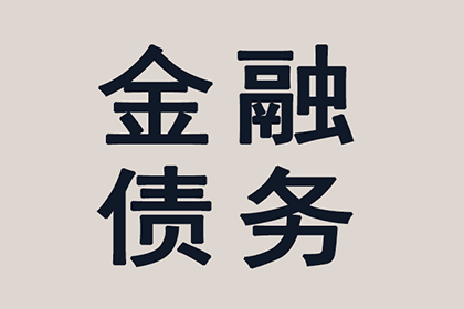 追讨欠款：借款人逾期未还，如何通过法律途径维权？