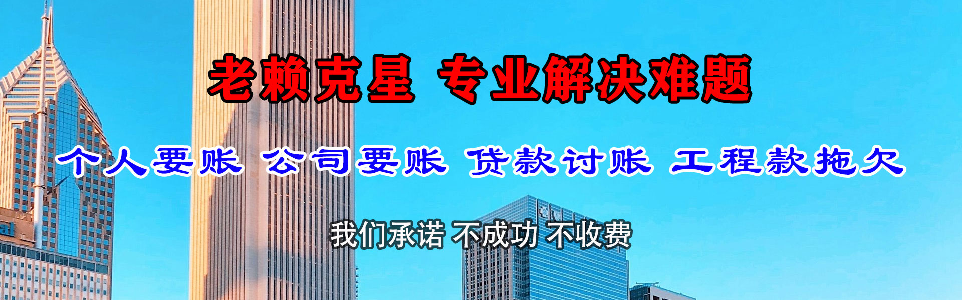 恩平收账公司